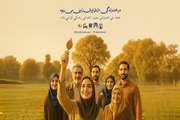 30 اردیبهشت‌ماه ششمین روز از هفته ملی اهدای عضو